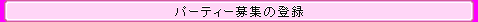 btn_recruit_press.png